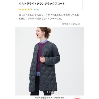 ユニクロ(UNIQLO)のユニクロ　ウルトラライトダウンリラックスコート　ダークグリーン(ダウンコート)