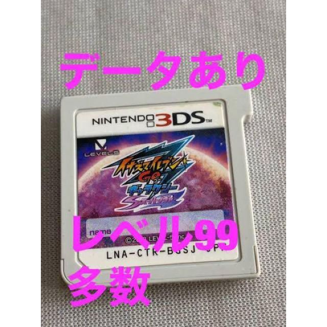 【最終値下げ】イナズマイレブン DS 全作品 激レアデータ 【最終値下げ】イナズマイレブン DS 全作品 激レアデータ