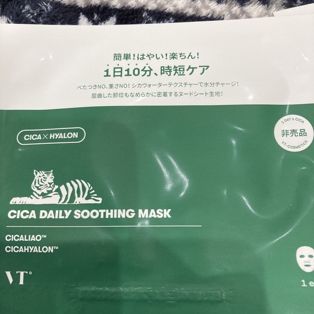 riko530様専用　シカ　マスク コスメ/美容のスキンケア/基礎化粧品(パック/フェイスマスク)の商品写真