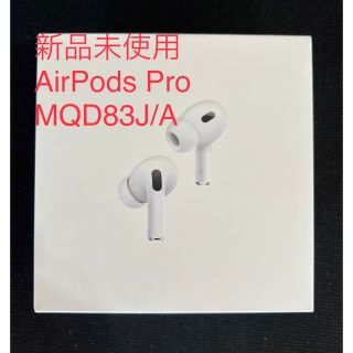 Apple AirPods  MV7N2J/A シュリンク未開封