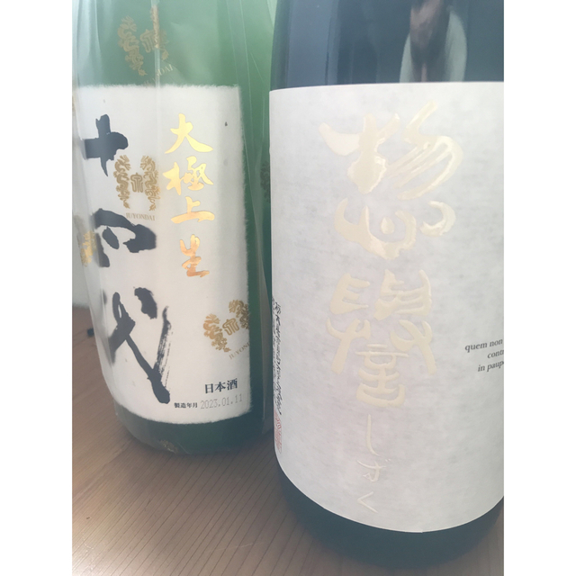 ☆日本の職人技☆ 大吟醸2本セット 十四代& 惣誉 日本酒 - gamestation
