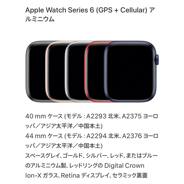 Apple Watch(アップルウォッチ)のアキラ様　専用 スマホ/家電/カメラのスマートフォン/携帯電話(スマートフォン本体)の商品写真