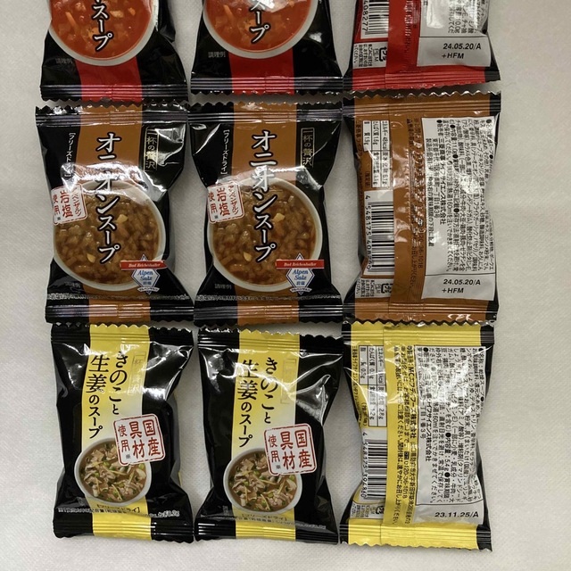一杯の贅沢 スープ 9個セット