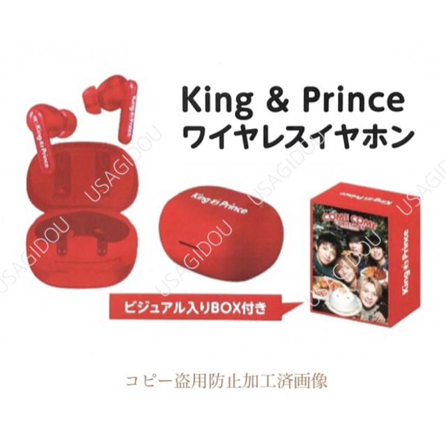 しさせてい】 Johnny´s - Ｋｉｎｇ ＆ Ｐｒｉｎｃｅ ワイヤレス