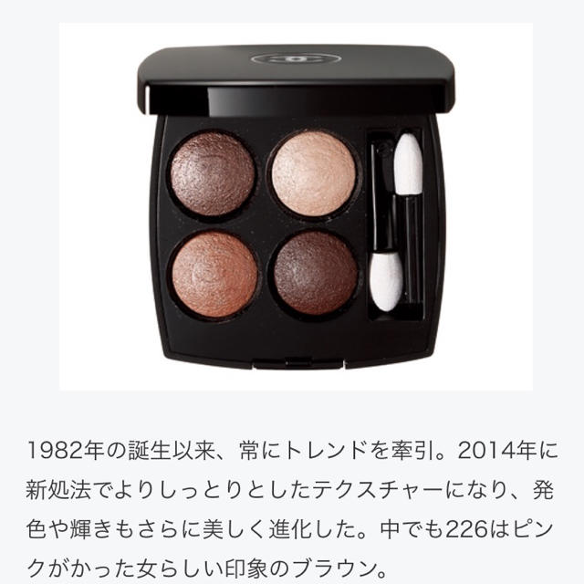 CHANEL - シャネル レ キャトルオンブル 226 の通販 by mtk's CHANEL - シャネル レ キャトルオンブル 226 の通販 by mtk's
