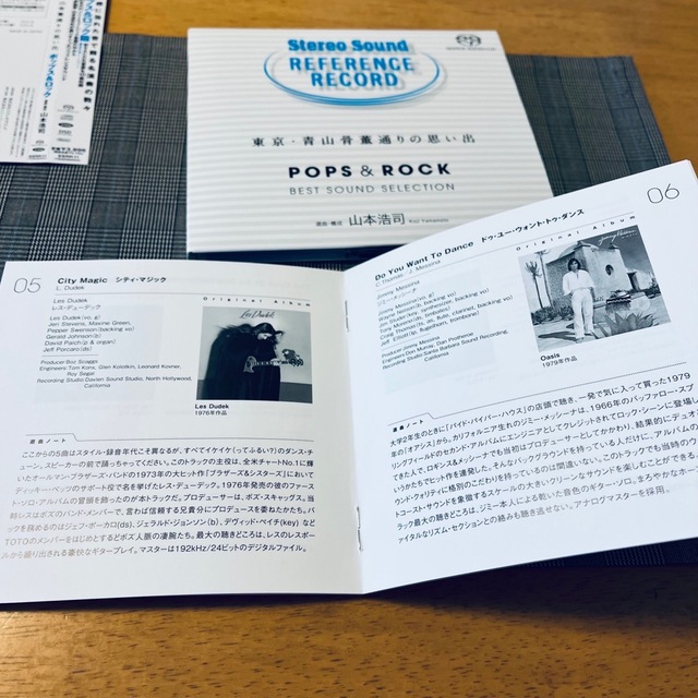stereo sound reference record エンタメ/ホビーのCD(ゲーム音楽)の商品写真