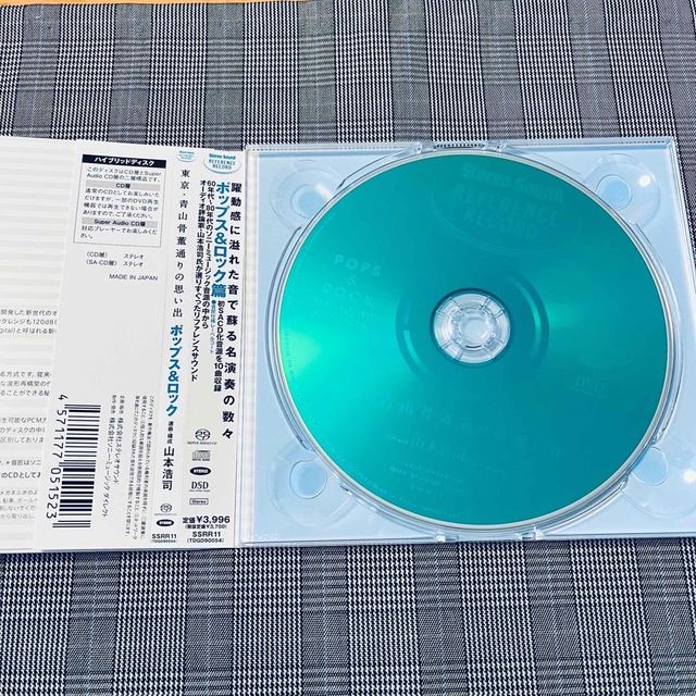 stereo sound reference record エンタメ/ホビーのCD(ゲーム音楽)の商品写真