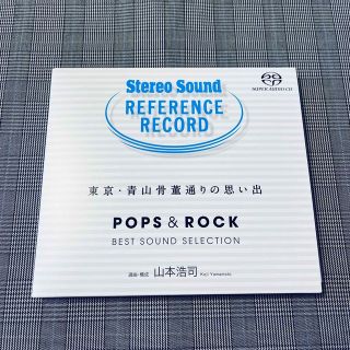 stereo sound reference record(ゲーム音楽)