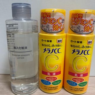 ロートセイヤク(ロート製薬)の【メラノCC  無印】乳液、無印導入化粧液(乳液/ミルク)