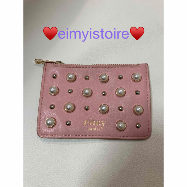 eimy istoire(エイミーイストワール)の♥️ eimy istoire♥️パールスタッズ コインケース レディースのファッション小物(コインケース)の商品写真