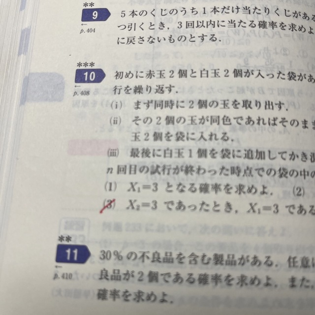 【今だけ価格‼️(3/7まで)】Ｆｏｃｕｓ　Ｇｏｌｄ数学１＋Ａ ４ｔｈ　Ｅｄｉｔ エンタメ/ホビーの本(科学/技術)の商品写真