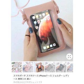 スマホショルダーケース　(iPhoneケース)