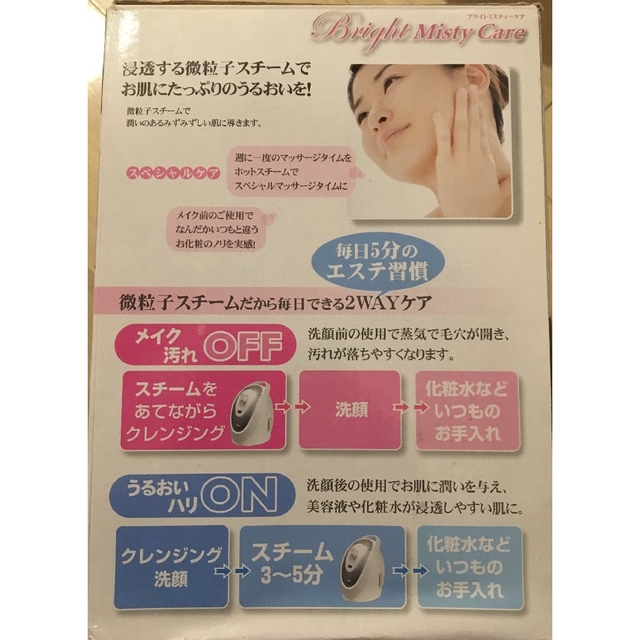 Dr.Ci Labo(ドクターシーラボ)のスチーマー コスメ/美容のコスメ/美容 その他(その他)の商品写真