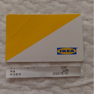 イケア(IKEA)のイケアキャンペーンカード(その他)