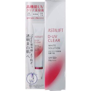 アスタリフト(ASTALIFT)のアスタリフトD-UV CLEAR SPF50(化粧下地)