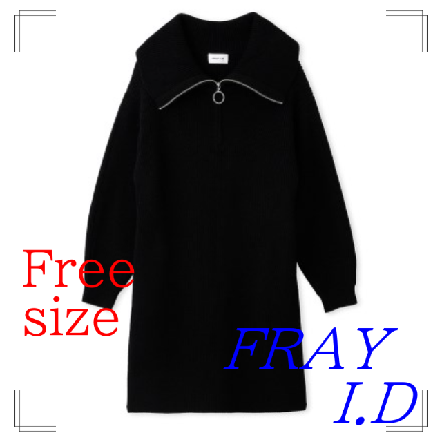 FRAY I.D(フレイアイディー)の[FRAY I.D] ジップニットワンピース フリーサイズ レディースのワンピース(ひざ丈ワンピース)の商品写真