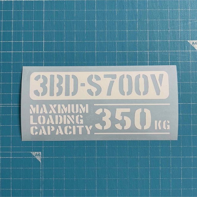 3BD-S700V 最大積載量 350kg ステッカー ホワイト アトレー 自動車/バイクの自動車(車外アクセサリ)の商品写真