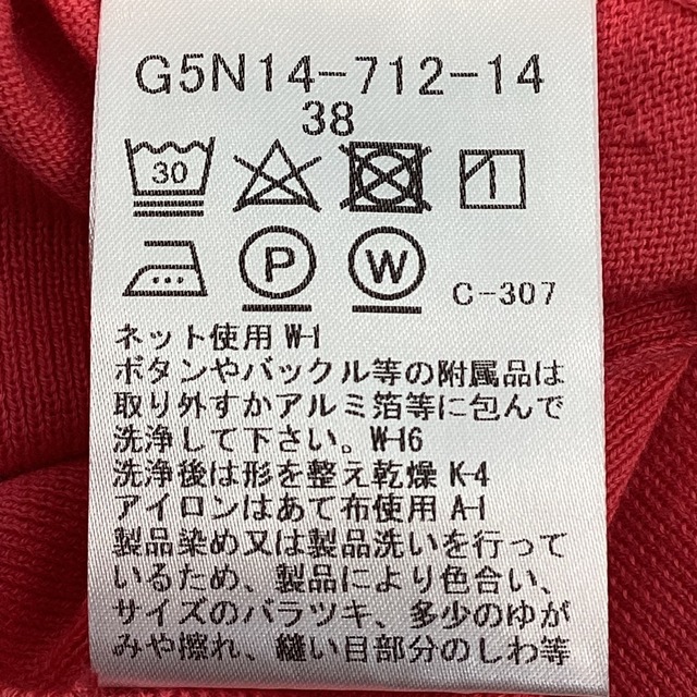 MACKINTOSH(マッキントッシュ)の💓　マッキントッシュロンドン　イタリア製糸使用　カーディガン　コーラルピンク レディースのトップス(カーディガン)の商品写真