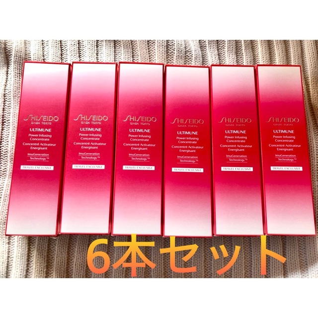 売れ筋】 ULTIMUNE（SHISEIDO） パワライジングコンセントレートN