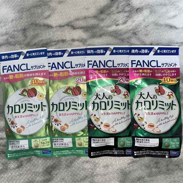 FANCL カロリミット まとめ売り4袋