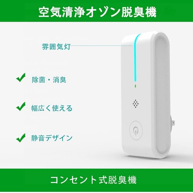 空気清浄機　オゾン発生機　脱臭機　コンセント式　花粉　ほこり スマホ/家電/カメラの生活家電(空気清浄器)の商品写真