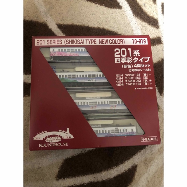 ラウンドハウス　KATO 10-919 201系 四季彩タイプ新色　4両セット鉄道模型