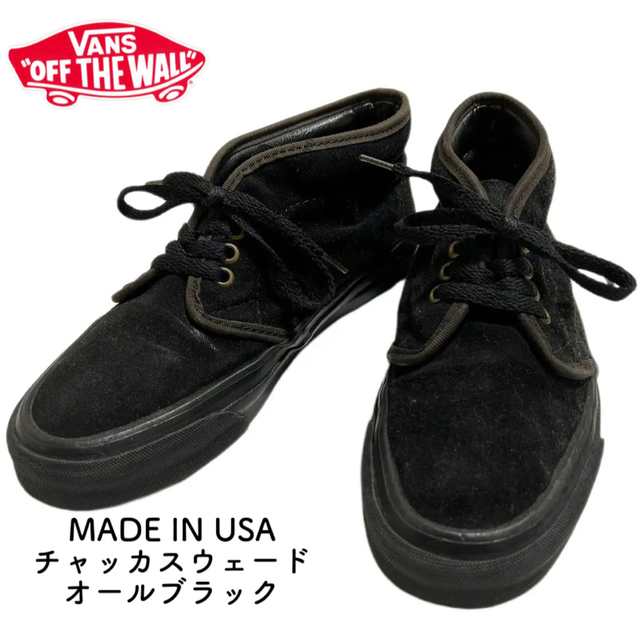 オールブラック 80s USA製 VANS チャッカ スウェード 黒 キャバレロ ...