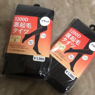 ＊2足セット＊新品未開封＊裏起毛1200デニールタイツ＊黒＊S(タイツ/ストッキング)