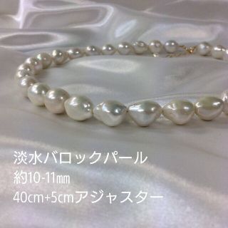 淡水バロックパールネックレス(ネックレス)