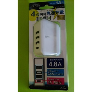 Lazos AC充電器4口(USB-A*3口 USB-C*1口) 4.8A ホワ(バッテリー/充電器)