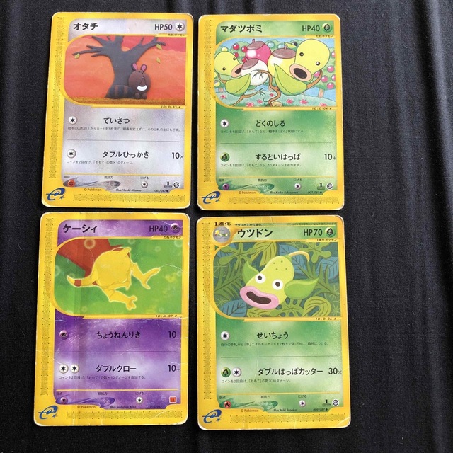 ポケモン - ポケカまとめ売り ウツドン等4枚セット ポケモンカードe