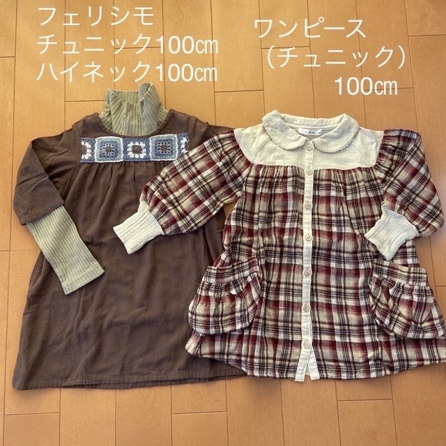 Skip Land(スキップランド)の女の子服まとめ売り 15点 未使用品あり!（100㎝・110㎝）フェリシモ 他 キッズ/ベビー/マタニティのキッズ服女の子用(90cm~)(Tシャツ/カットソー)の商品写真