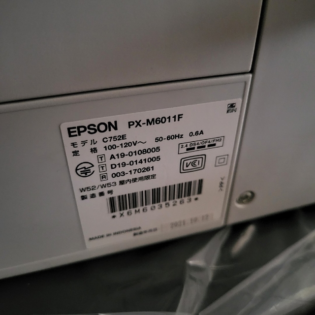 EPSON(エプソン)の【ジャンク】【引取限定】エプソン プリンター複合機 PX-M6011F インテリア/住まい/日用品のオフィス用品(OA機器)の商品写真