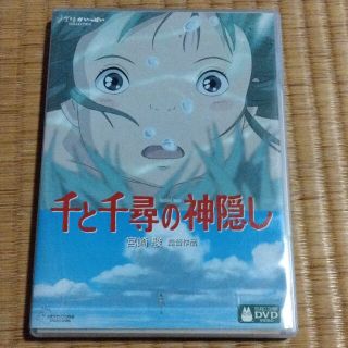 ジブリ(ジブリ)の千と千尋の神隠し DVD(舞台/ミュージカル)