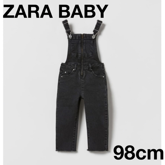 ZARA KIDS(ザラキッズ)のZARA Baby キッズ　デニム　オーバーオール　ユニセックス　ブラック キッズ/ベビー/マタニティのキッズ服女の子用(90cm~)(パンツ/スパッツ)の商品写真