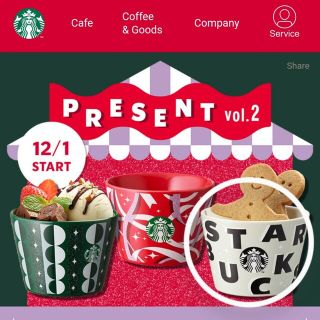 スターバックスコーヒー(Starbucks Coffee)のスターバックス　ミニカップギフト食器　ホワイト1個(食器)