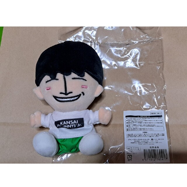 aぇ!group 佐野晶哉 ちびぬい 【残りわずか】 www.muasdaleholidays