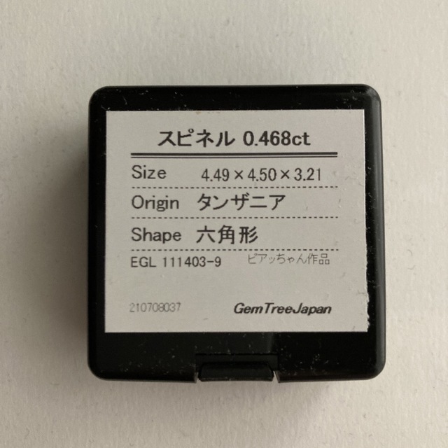 スピネル ヘキサゴン 0.468ct ハンドメイドの素材/材料(各種パーツ)の商品写真