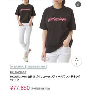 Balenciaga - 正規品完売‼︎バレンシアガユニセックス ピンクロゴT