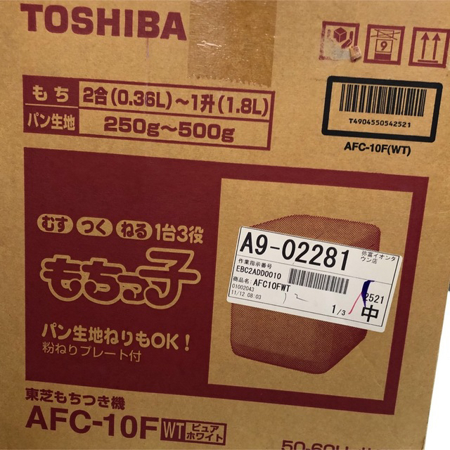 東芝(トウシバ)の餅つき機...ひろさまご購入すみです。6月21日 インテリア/住まい/日用品のキッチン/食器(調理道具/製菓道具)の商品写真