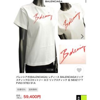 正規品完売‼︎バレンシアガリップスティックロゴTシャツ