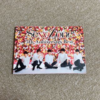 セクシー ゾーン(Sexy Zone)のSexy Zone 5th Anniversary Best(男性アイドル)