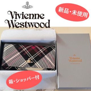 ヴィヴィアンウエストウッド(Vivienne Westwood)の【Vivienne Westwood】新品　PVCレザー チェック柄 長財布(財布)