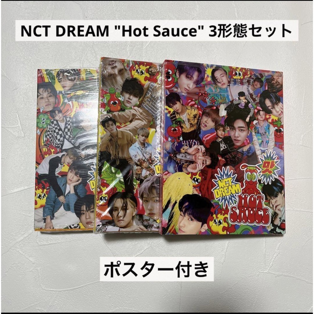 NCT DREAM Hot Sause 3形態セット ポスター付き エンタメ/ホビーのCD(K-POP/アジア)の商品写真