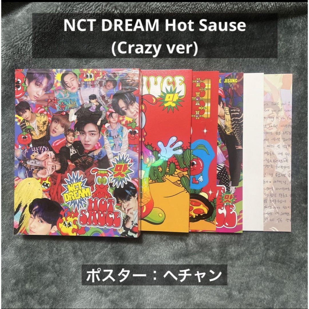 NCT DREAM Hot Sause 3形態セット ポスター付き エンタメ/ホビーのCD(K-POP/アジア)の商品写真
