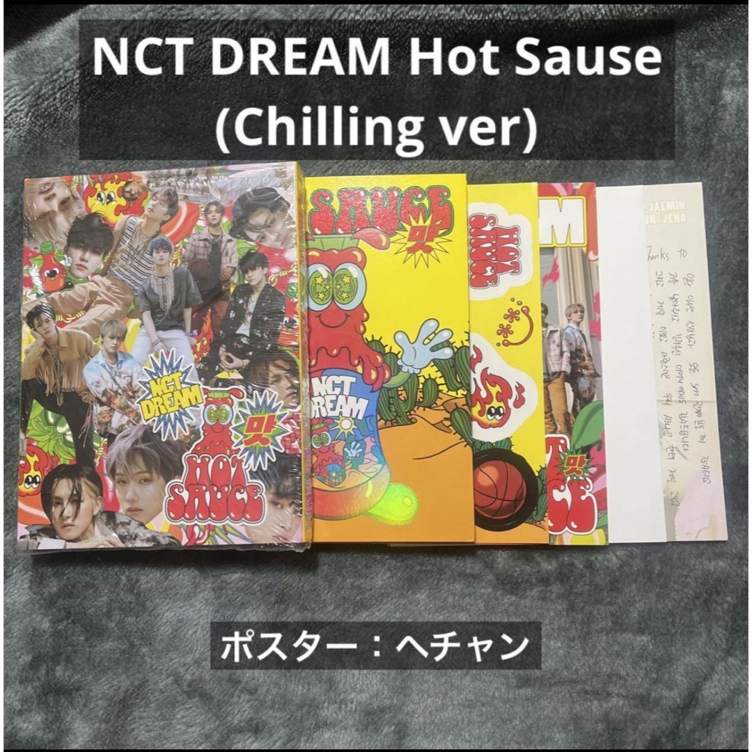 NCT DREAM Hot Sause 3形態セット ポスター付き エンタメ/ホビーのCD(K-POP/アジア)の商品写真