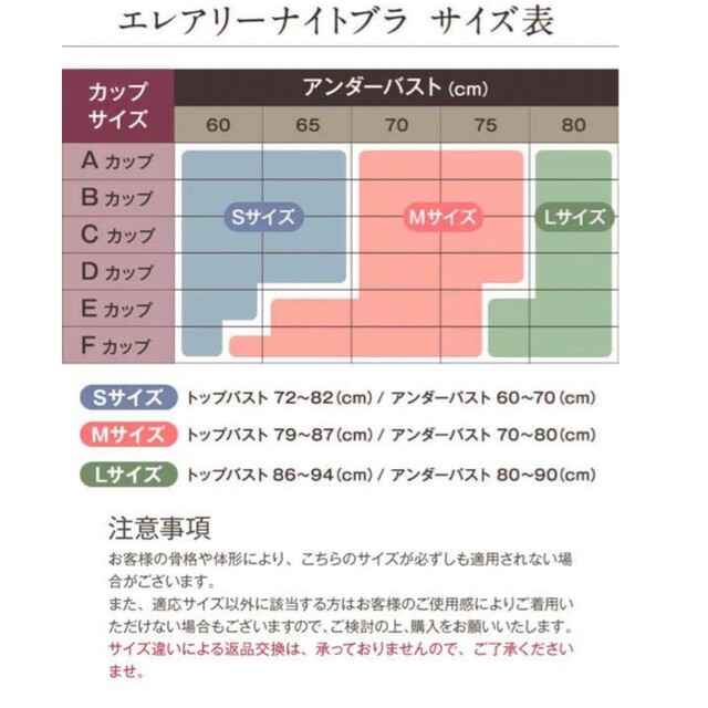 エレアリーナイトブラ レディースの下着/アンダーウェア(ブラ)の商品写真