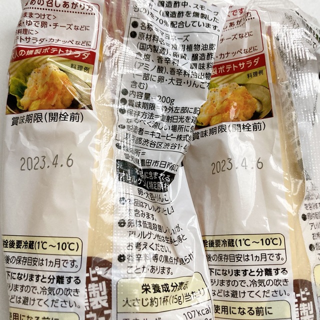 キユーピー(キユーピー)のキューピー 燻製マヨネーズ 200ｇ×2 食品/飲料/酒の食品(調味料)の商品写真