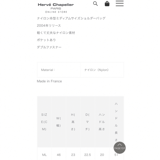 Herve Chapelier(エルベシャプリエ)のエルベシャプリエ　パンサートープ　肩がけ レディースのバッグ(トートバッグ)の商品写真