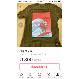 ルシアンペラフィネ(Lucien pellat-finet)のtシャツ(Tシャツ(半袖/袖なし))